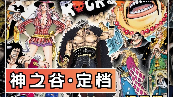 The most anticipated One Piece movie of the past decade has arrived.