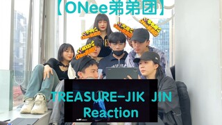 【ONee弟弟团】TREASURE新歌《JIK JIN》Reaction