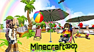 Minecraft ထက်ပိုမိုက်တဲ့ Game / School Party Craft Gameplay