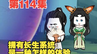 第114集霸气侧漏的十全公子