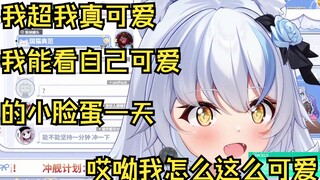 【艾尔莎】被自己可爱到的大白猫