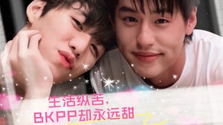 【BKPP】高甜超暖｜那些在公开场合表达过的爱意与鼓励～（中字采访&活动合集）