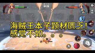 锐评海贼本子远不如火影有活！题材单一，代入感一般！【20230211直播录屏】