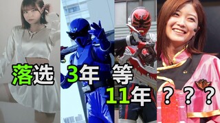 超级战队演员各种落选！虫王战队3年？宇宙战队11年？【特摄杂谈//超级战队】