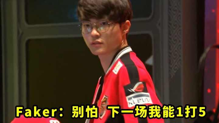 การพลิกเกมของ SKT ครั้งนี้ทำให้หลายคนใจสลายแค่ไหน? เพื่อนร่วมทีมยอมแพ้หมดแล้ว แต่ Faker บอกว่า “ไม่ต