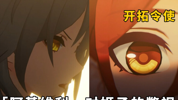 It turns out that “Akivili” glanced at Himeko.