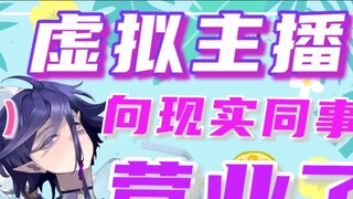 I'm used to working with my real colleagues! I want to see the anchor's lemon head [Sotsuki]