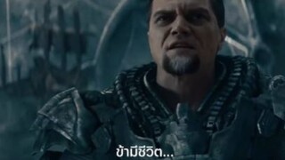 บุรุษเหล็ก ซูเปอร์แมน
