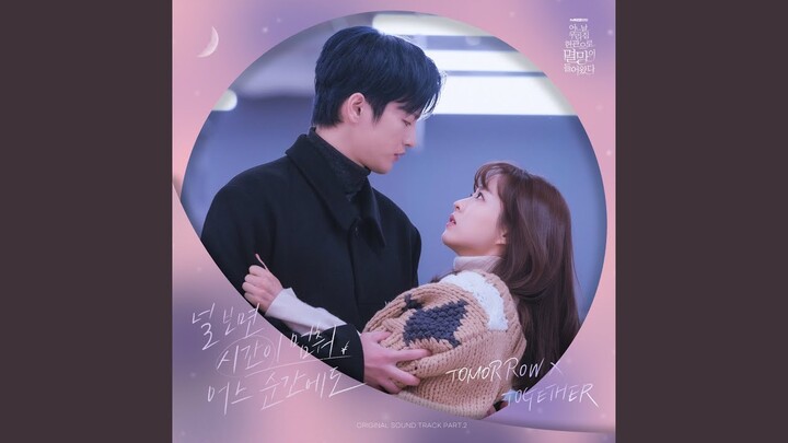 Love Sight (널 보면 시간이 멈춰 어느 순간에도)