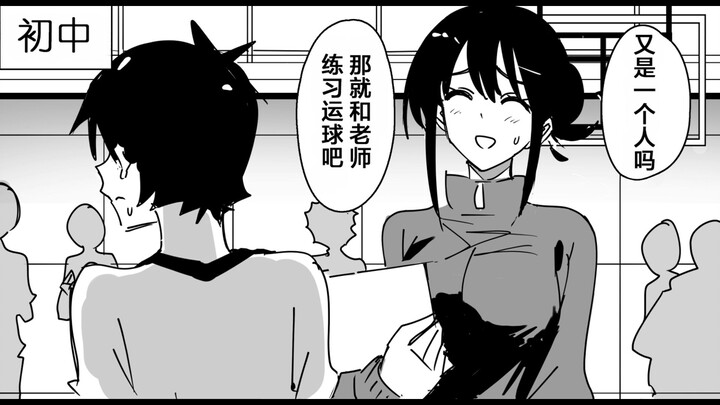 "The teacher who has always been by my side"