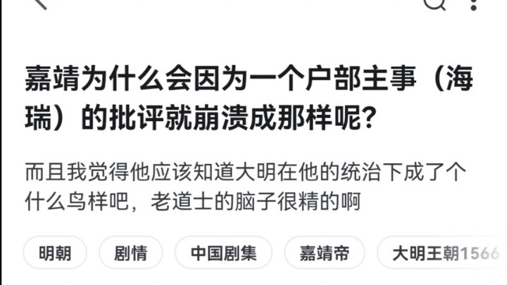 因为海瑞说的都是真的，被拆穿的嘉靖感觉自己是个小丑