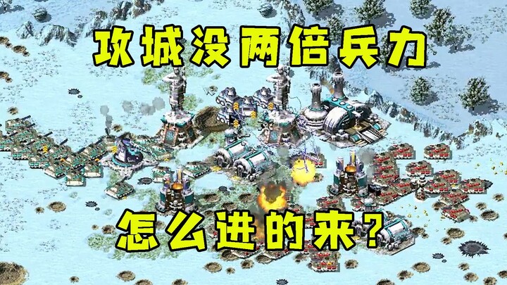 Red Alert vừa kết thúc trận chiến, đối thủ đã tấn công thành trì! Không có quân số gấp đôi thì làm s