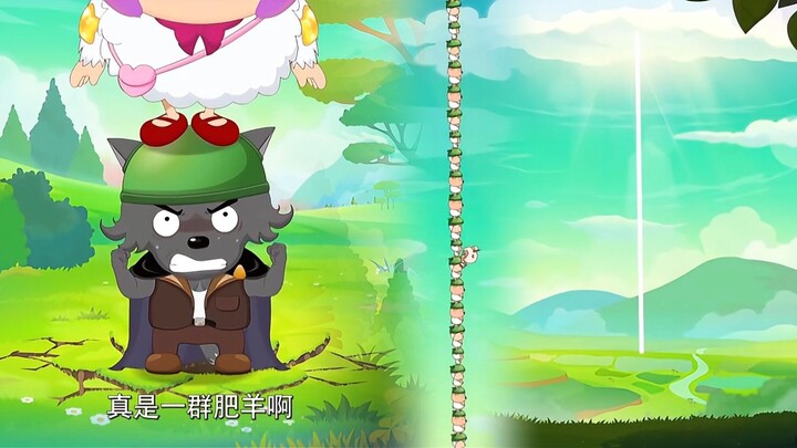 喜羊羊与灰太狼：夜太狼硬扛数百只羊的重量，羚羊公主跨越彩虹！