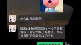 起猛了 再睡会
