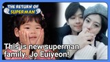 This is new superman family. Jo Euiyeon! (The Return of Superman Ep.401-4) | KBS WORLDTV 211010