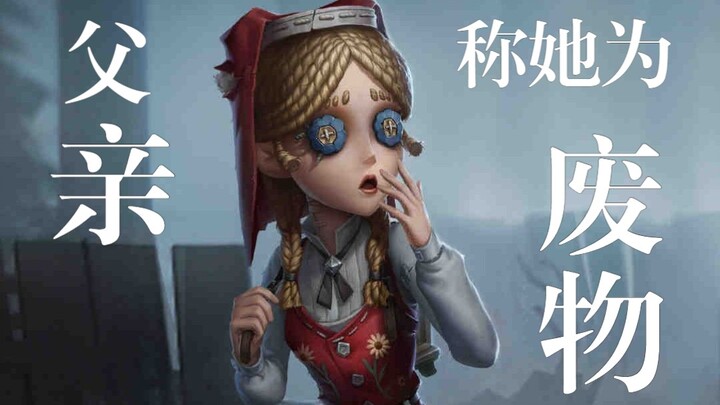 พ่อเธอยังไม่รักเธอเลย! ผู้หญิงคนหนึ่งที่ไม่มีใครเอ็นดู จะเติบโตมาเป็นแบบไหน? การคาดเดาภูมิหลังของพ่อ