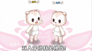 تحدي تنسيق الملابس بتناغم بين شخصين! وفي النهاية توصلوا إلى نفس الأسلوب بالفعل