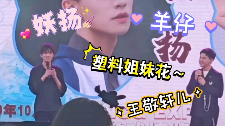 【Dê con ✘ Yêu Dương】Dê con: Không nói lại được Vương Tĩnh Hiên, đành phải ra tay thôi