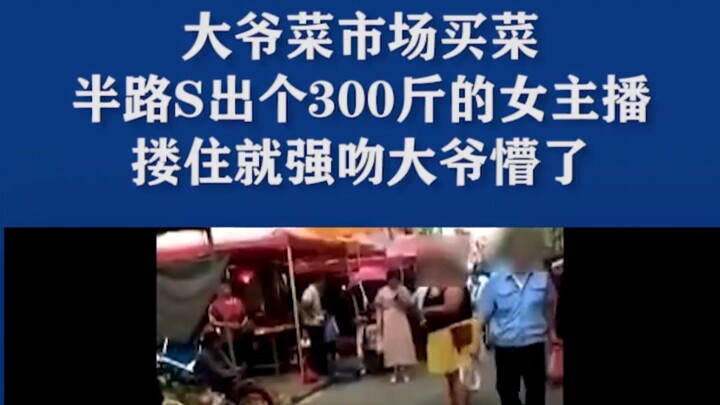 Episode 1 | Kakek belanja sayur di pasar, tiba-tiba muncul seorang streamer wanita seberat 300 kg di