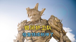 เหตุใด Groot รุ่นที่สองจึงสามารถเติบโตมาเป็นราชาแห่งต้นไม้ได้ แต่ Groot รุ่นเก่ากลับทำไม่ได้?