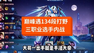 棋差一着，问心无愧！