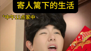 A life of depending on others | After that, I gradually realized I didn't have a place I could truly