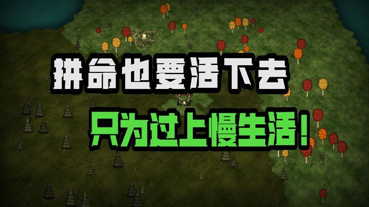 รายการนี้ยังทำซีซั่น 4 ได้อีกเหรอ?! — Don’t Starve ไร้วัตถุดิบ “แมวซักผ้า” ลุยเอาชีวิตรอด ตอนที่ 1