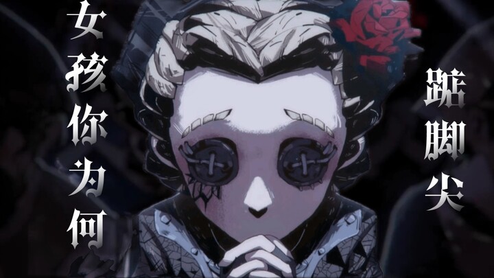 [Nhân Cách Thứ Năm] Cô gái, sao em lại kiễng chân?