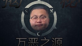 【起底】细数孙笑川做过的种种恶