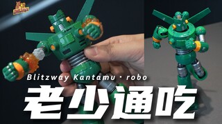 花600块买的蜡笔小新玩具！路人说值2000！【DHB Toys】B社康达姆机器人Blitzway钢达姆机器人