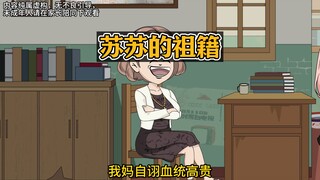 我妈要去印度跨年，她说她是婆罗门血统，要认祖归宗