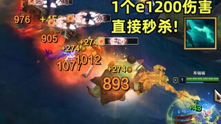 ความรักไร้สิ้นสุดของไพค์ ตอนที่ 2: เลเวล 1 e สร้างความเสียหาย 1,200 ฆ่าฝ่ายตรงข้ามไปทันที 5 ราย!
