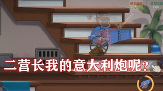 猫和老鼠手游：白给PY，有你我怎么输？