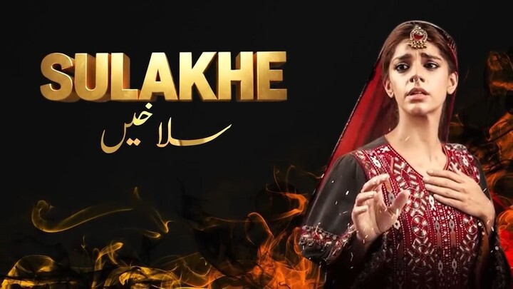 Salakhain - Episode 23 | Sanam Saeed, Mohib Mirza, Ajab Gul | Emotional Pakistani Drama