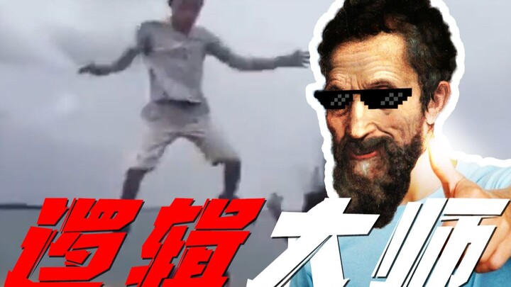 【พฤติกรรมชวนงุนงงของมนุษย์】116 วงจรสมองของคุณ ฉันตามไม่ทันจริงๆ