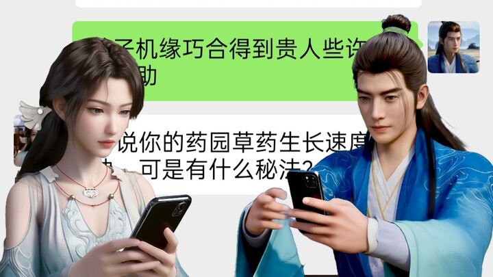 韩立：忘忧丹难道又得安排上了？不知对结丹修士效果如何。