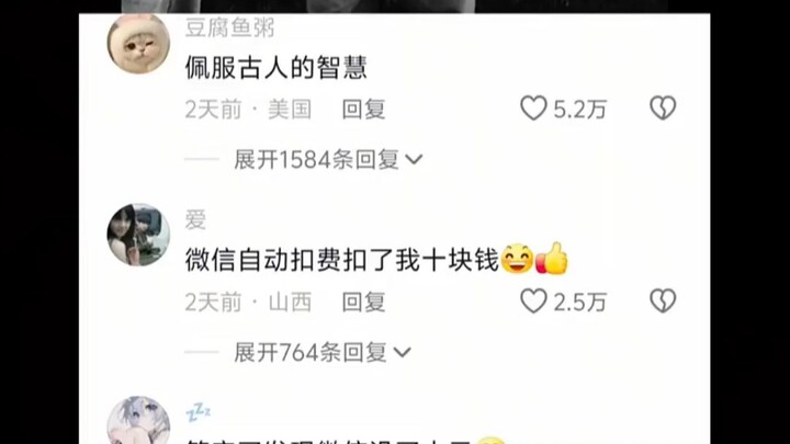 佩服古人的智慧