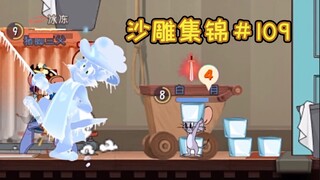 Beku [Koleksi Patung Tom and Jerry #109]