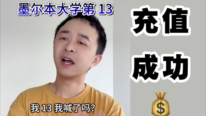 How Many World-Class Universities Are Losing It Today?