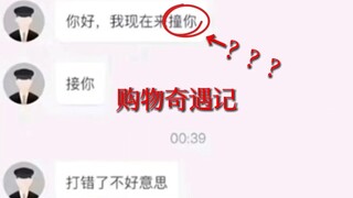 可以接地气，但不能接地府！