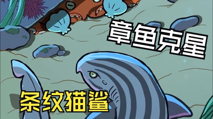 Octopus Nemesis: Striped Shark