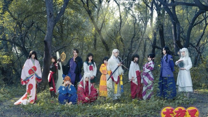 犬夜叉COS［犬夜叉/戈薇/桔梗/杀生丸/玲/神乐/奈落］