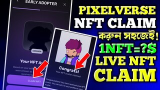 Pixelverse NFT AVATAR CLAIM | Pixelverse NFT Withdraw | Pixelverse NFT Claim