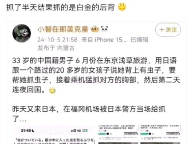 【明日方舟】白金：“什么事情都能扯到我是吧，虾头！(▼皿▼#)”