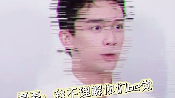 Do you actresses have any obsession with be? Wu Lei: I don’t understand!
