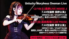 Unlucky Morpheus - Oneman Live Jill Birthday Festival Tokyo [2022.02.27]