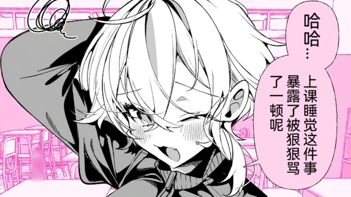 About my boku-niang-da-da-gravity girlfriend who doesn't allow me to make friends, chapter 43, my gi