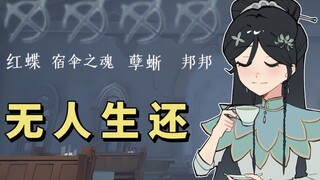 到底你是屠夫还是我是屠夫