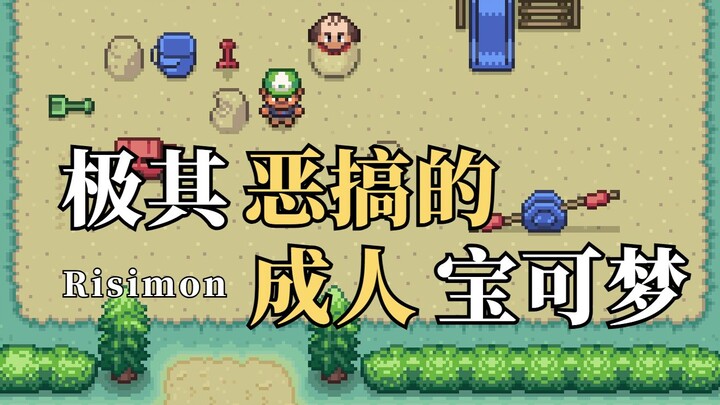 A Totally Ridiculous Adult-Only Pokémon Parody!