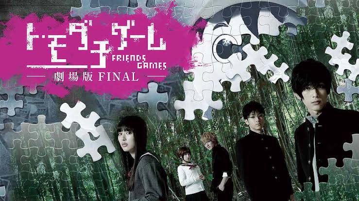 friends 2 korean movie subtitle